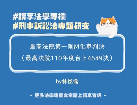 慧巽|刑事訴訟法－律師司法官叢書系列S23